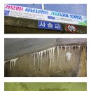 사송교 이미지