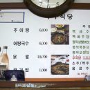거창추어탕 이미지