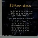 황금낙지돌솥밥