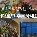 꽃피는 진도 솥밥