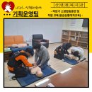 2025년 하반기 소방합동훈련 &amp; 직원교육(응급상황대처교육) 진행 이미지