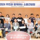 남사게이트볼장 이미지
