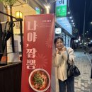 정쉐프 탕수육 정관점 | 군자역 중식당 군자 중식 맛집 군자먹자골목 맛집 / 수아정