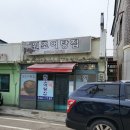 원조어탕집 이미지