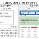 “[건강보험센터] 건강검사 통지서”… 이 문자 클릭하지 마세요 이미지