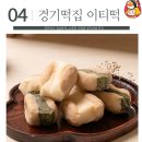 주식회사 천호엔케어 이미지