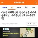 이종석, 박혜련 신작 '당신이 잠든 사이에'출연 확정...수지 긍정적 검토 중(공식입장) 이미지