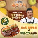 덮밥장사장안양점 | 덮밥장사장 안양평촌점 평촌역 근처 직장인 점심먹기 좋은 맛집 내돈내산내먹 후기