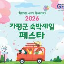 가평금방