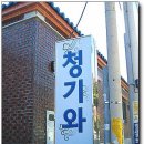 [철마] 등심+갈비살, 청기와... 이미지