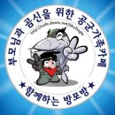 🎯 함께하는 방포방 🦋 🎯 1월 16일ㆍ17일(토ㆍ일)🦋 감.사.한.컷 🎯 아들들 휴가 재개 소식 🎯 혈관 스트레칭 🎯🎯 이미지