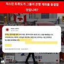 벤자민 풀포드 보고서: 미국의 금융 붕괴가 가속화됨에 따라 바이든 배를 포기한 쥐들. 이미지