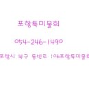 포항특미물회 이미지