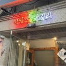 강화당한의원 이미지