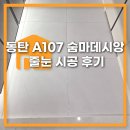 (주)다올건설산업 이미지