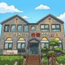 법인어제연