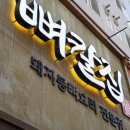 대전 둔산동 고기집 등뼈수육부터 칼국수까지 맛있는 뼈칼집