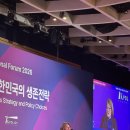 서구청구내식당운영위원회 | [2026 TV CHOSUN 국제포럼 서포터즈] 국제포럼 현장을 가보다 👁️‍🗨️