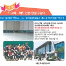 훈련원공원종합체육관 이미지