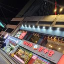 뼈나라감자탕 이미지