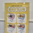 병아리김밥과천비상교육사옥점