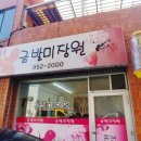 금발미장원 - 군산시 | 금발미장원