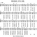 @ 558. 미더워라 주의 가정 (연, 반주, PPT. 221112) 이미지