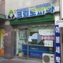 크린토피아초전 이미지