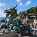 해동용궁사 | 해동용궁사 소원 후기｜많은 사람들이 다시 찾는 이유는? (2026)