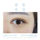 코코뷰티 이미지