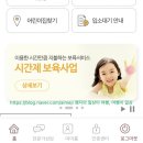 공립아이사랑어린이집 이미지