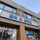 미락복 이미지