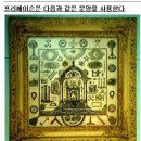 카톨릭 배경에서 자라 유아세례를 받고 침례교도를 죽이는데 앞장선 킹제임스1세와 프리메이슨 비밀 예식에 공식사용하는 1611년판 이미지