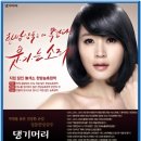 다연헤어 이미지
