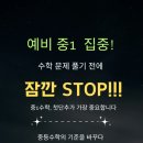 에이탑수학