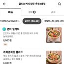 달리는커피양주옥정 네이버블로그