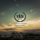 YAN(얀) 네이버블로그