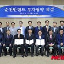 순천만국가정원 습지센터 컨퍼런스 홀 뉴시스