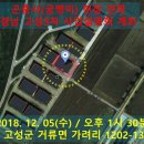 삼지태양광발전소 이미지