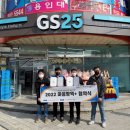 GS25 금왕터미널