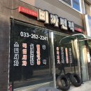 삐까뻔쩍손세차장 이미지