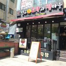 옹아리벌교꼬막과찜마을 이미지