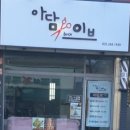 무술미용실 이미지