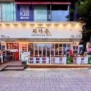 리가든 안산고잔점 | 안산 고잔동 리가든 북해도식 숯불구이 돼지고기맛집