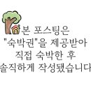 연포펜션 이미지