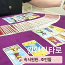 원앤원 | 대구 수성구 타로잘보는곳 원앤원 타로 후기