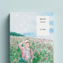 반달 뜨는 꽃섬