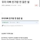 연친가 이미지
