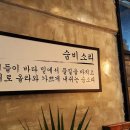 숨비인테리어 이미지
