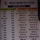 전라북도 부안군 줄포시외버스터미널 이미지